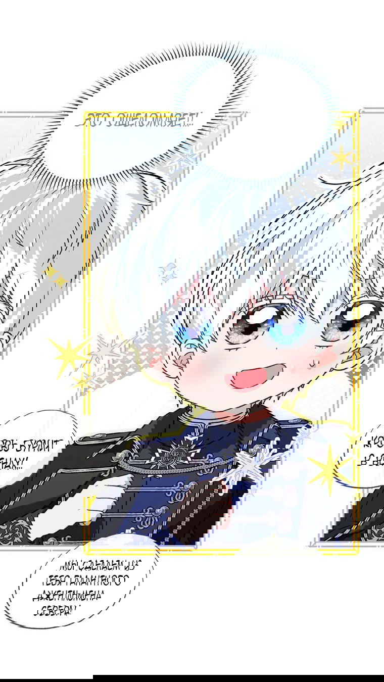 Манга Младшая многое скрывает - Глава 19 Страница 42