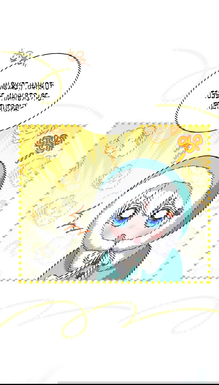 Манга Младшая многое скрывает - Глава 19 Страница 16