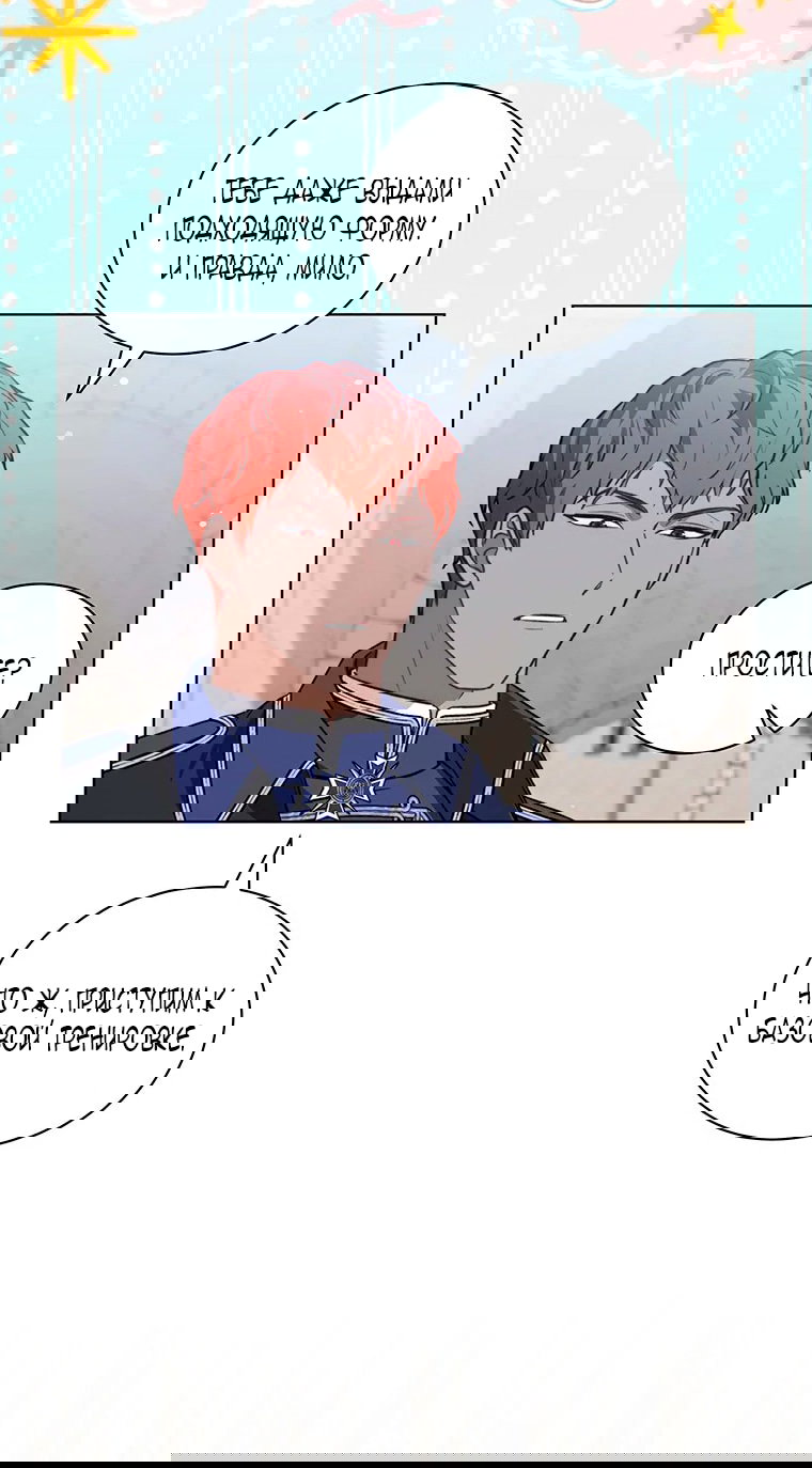 Манга Младшая многое скрывает - Глава 19 Страница 46