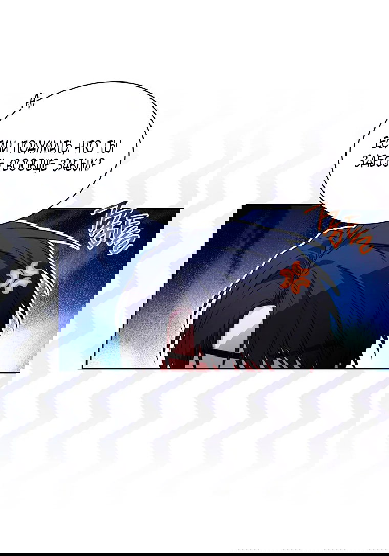 Манга Младшая многое скрывает - Глава 19 Страница 7