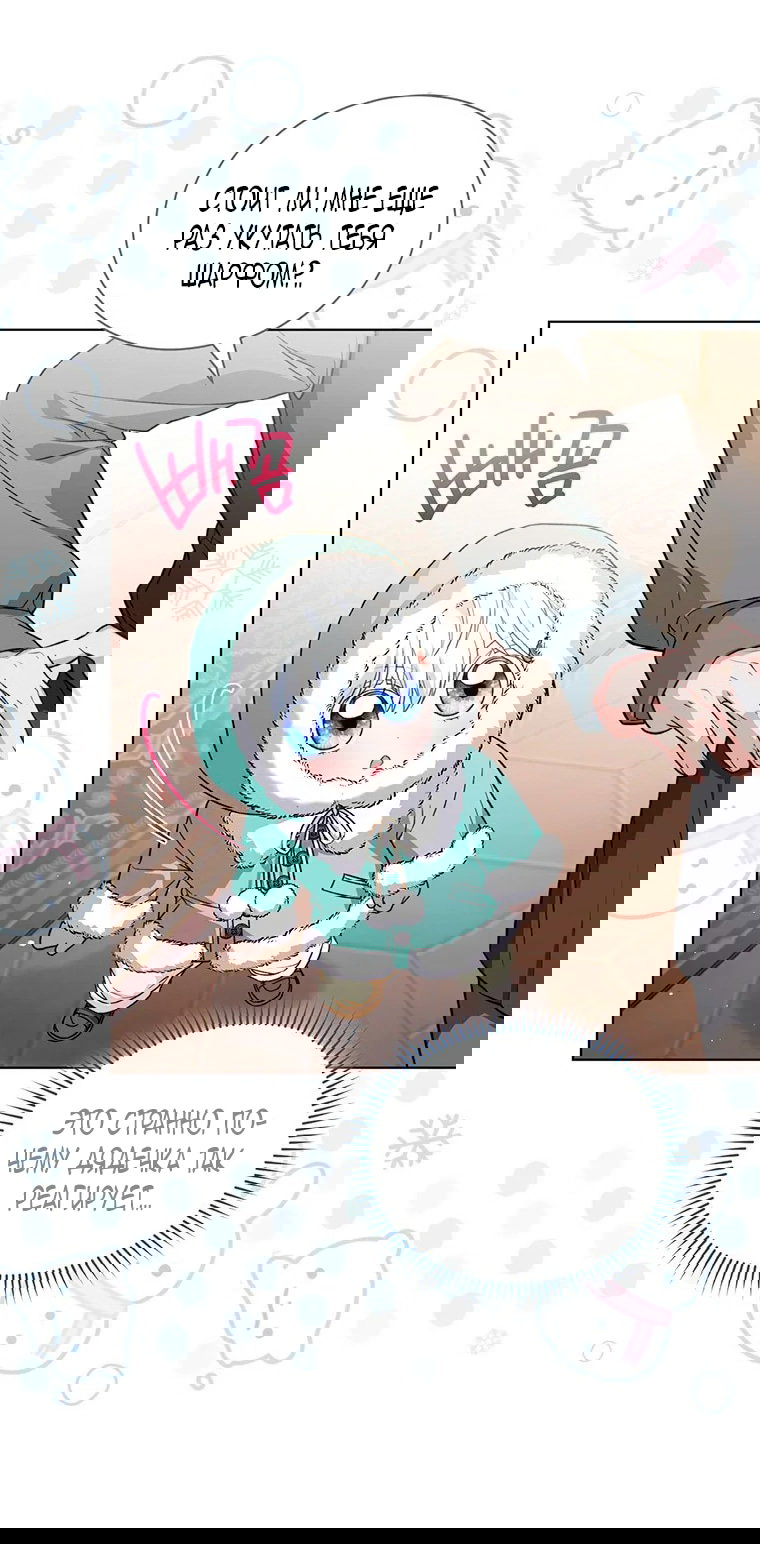 Манга Младшая многое скрывает - Глава 19 Страница 10