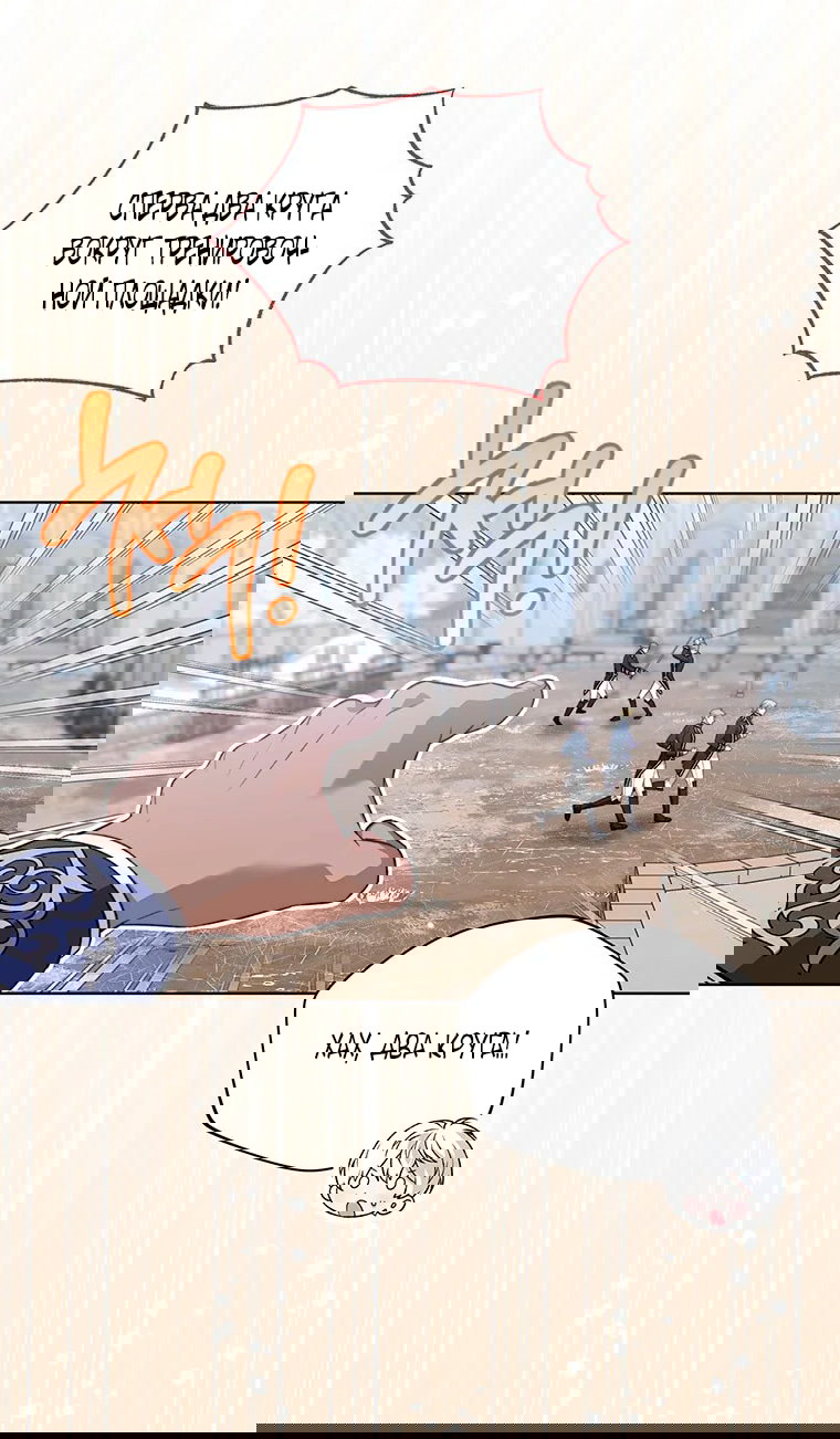 Манга Младшая многое скрывает - Глава 19 Страница 47