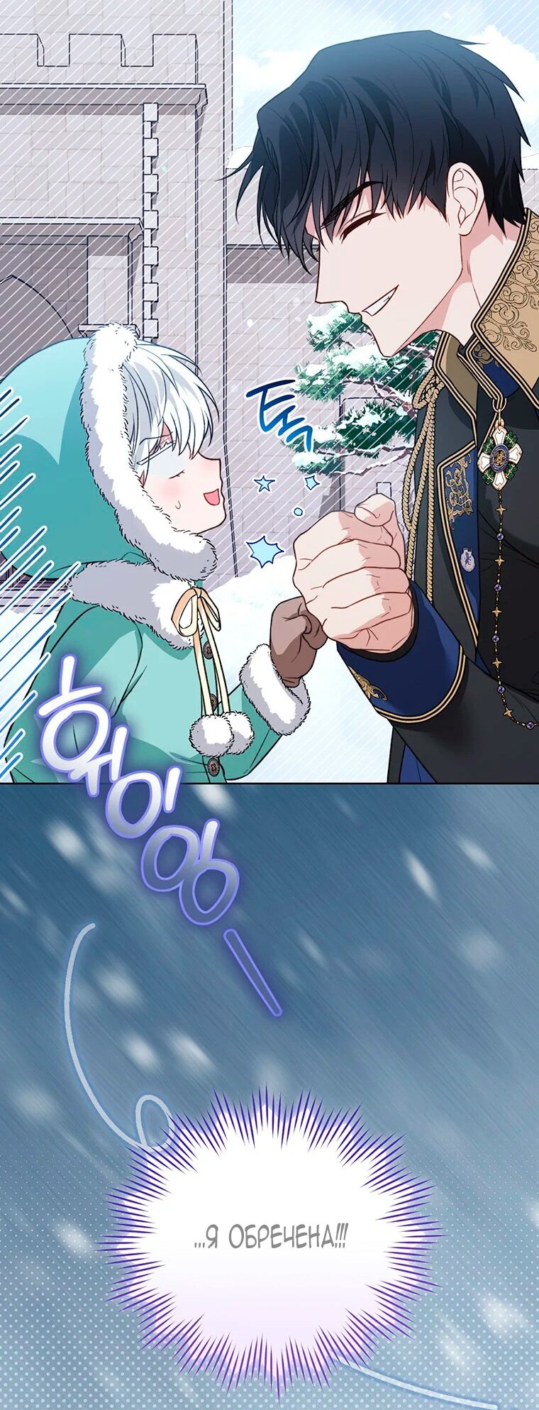 Манга Младшая многое скрывает - Глава 19 Страница 36