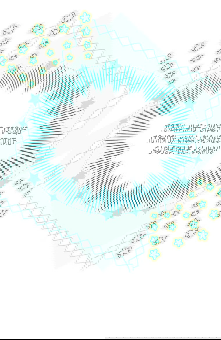 Манга Младшая многое скрывает - Глава 19 Страница 22
