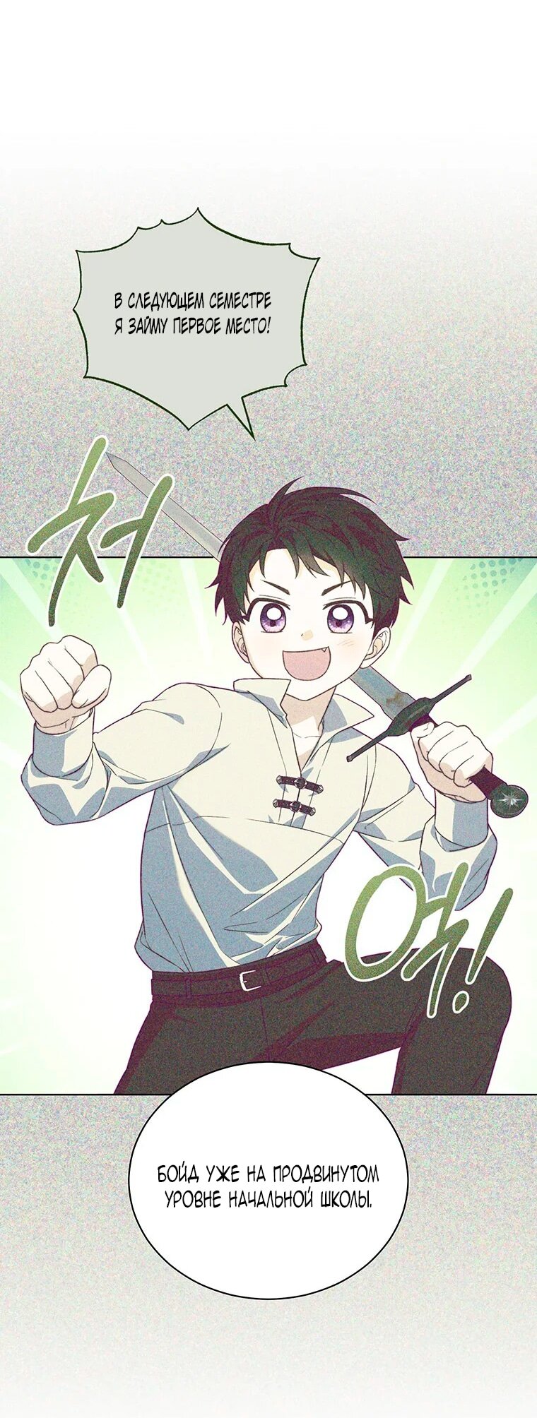 Манга Младшая многое скрывает - Глава 19 Страница 27