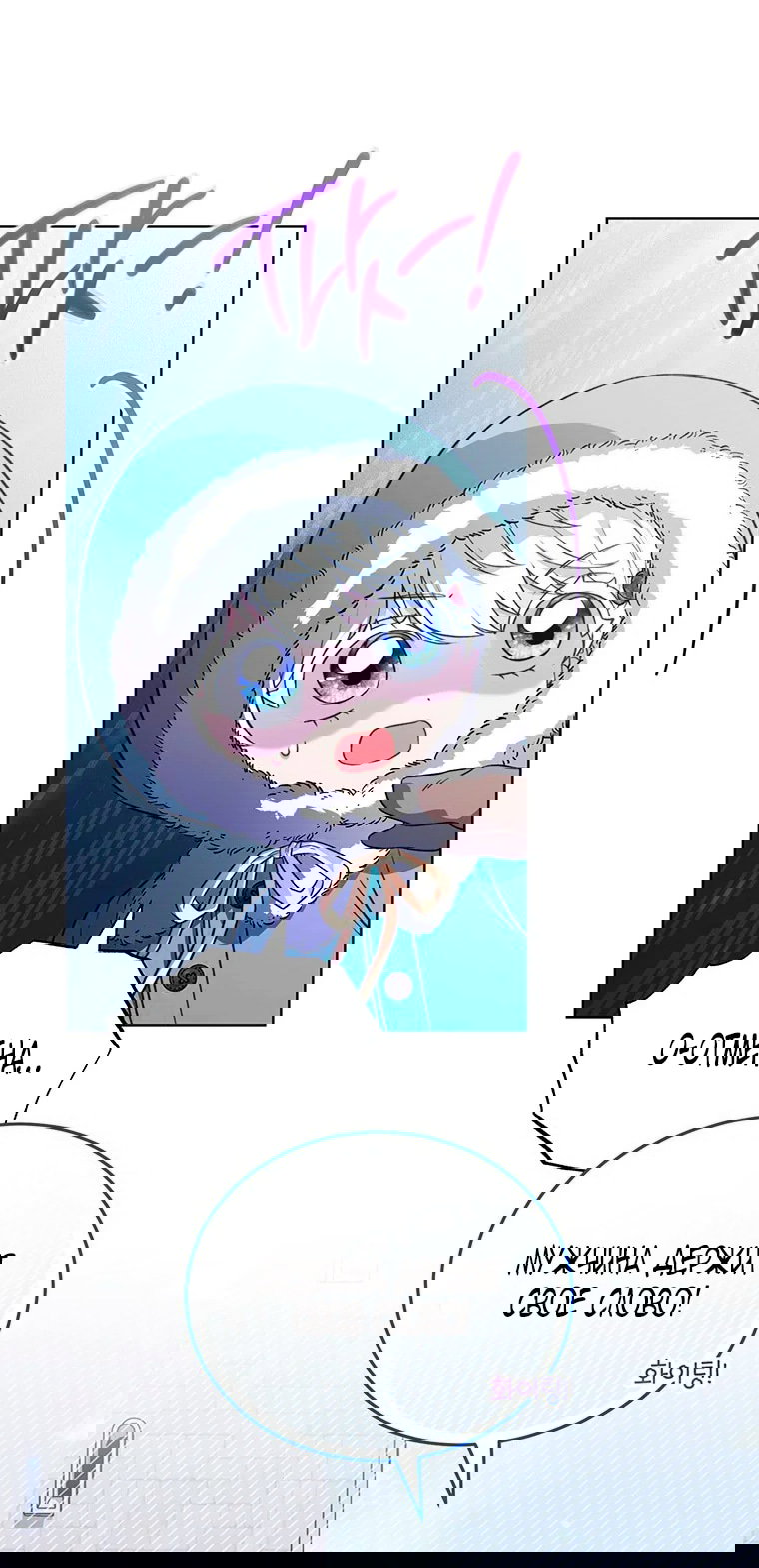 Манга Младшая многое скрывает - Глава 19 Страница 35