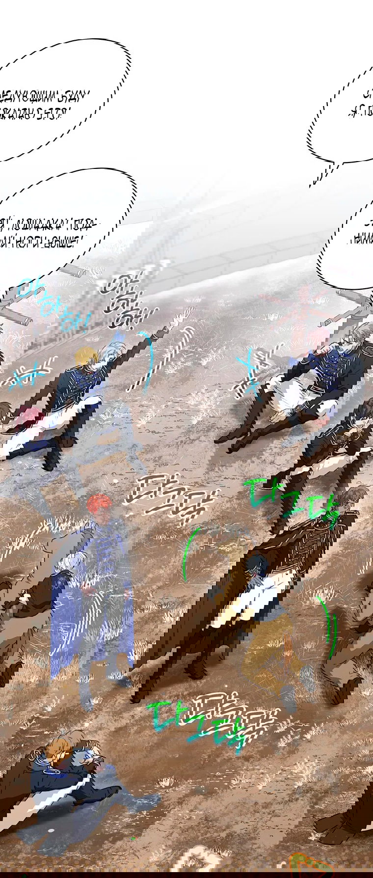 Манга Младшая многое скрывает - Глава 19 Страница 55