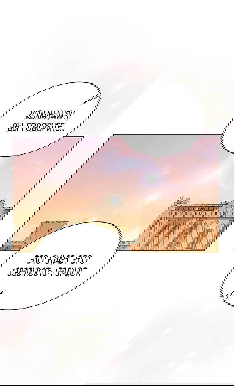 Манга Младшая многое скрывает - Глава 19 Страница 60