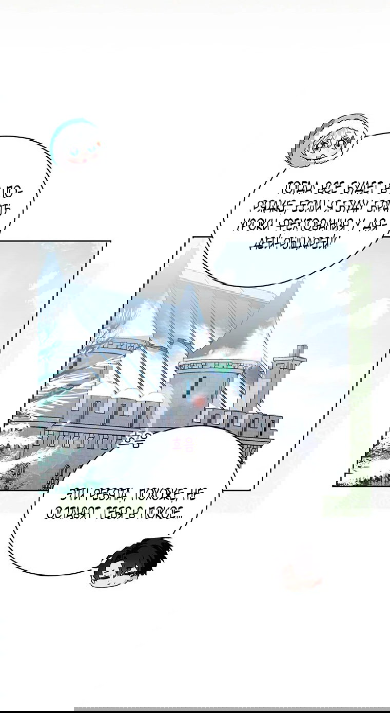 Манга Младшая многое скрывает - Глава 19 Страница 28