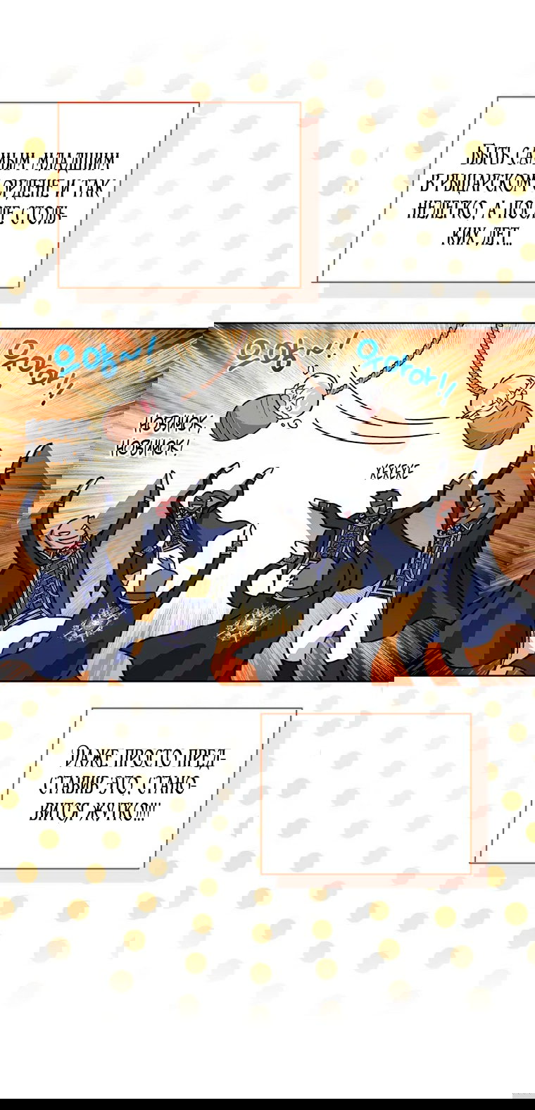 Манга Младшая многое скрывает - Глава 19 Страница 34