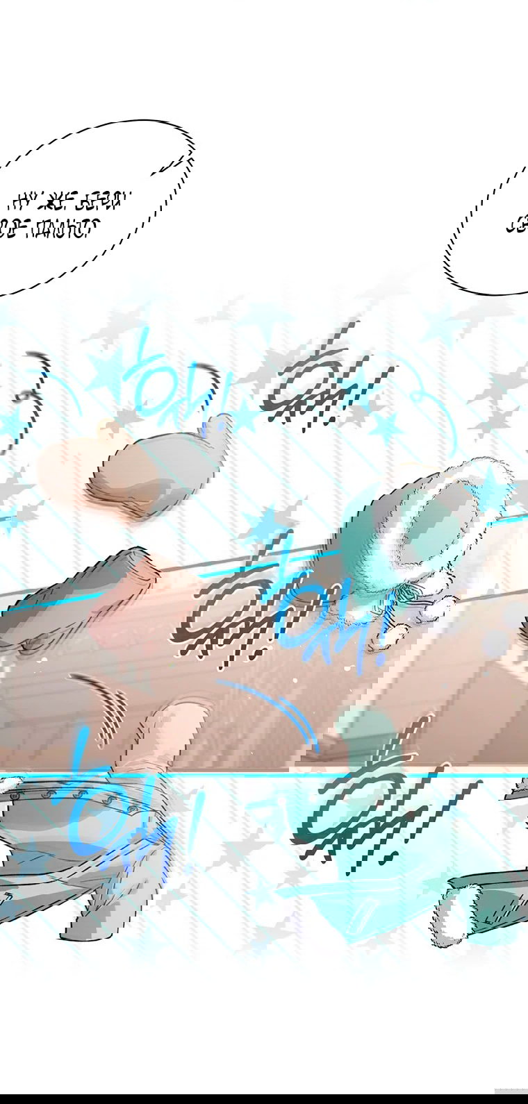 Манга Младшая многое скрывает - Глава 19 Страница 9