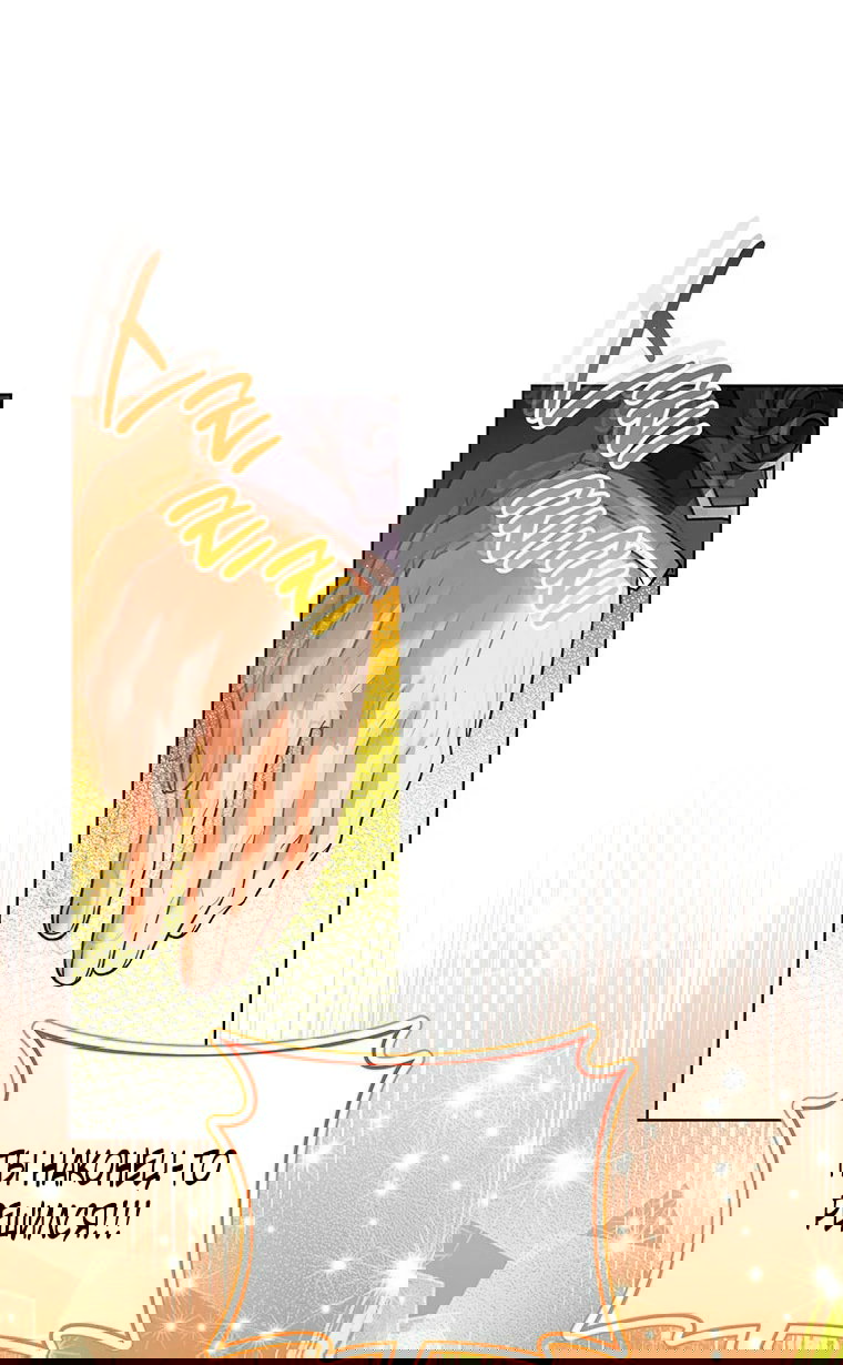 Манга Младшая многое скрывает - Глава 19 Страница 38