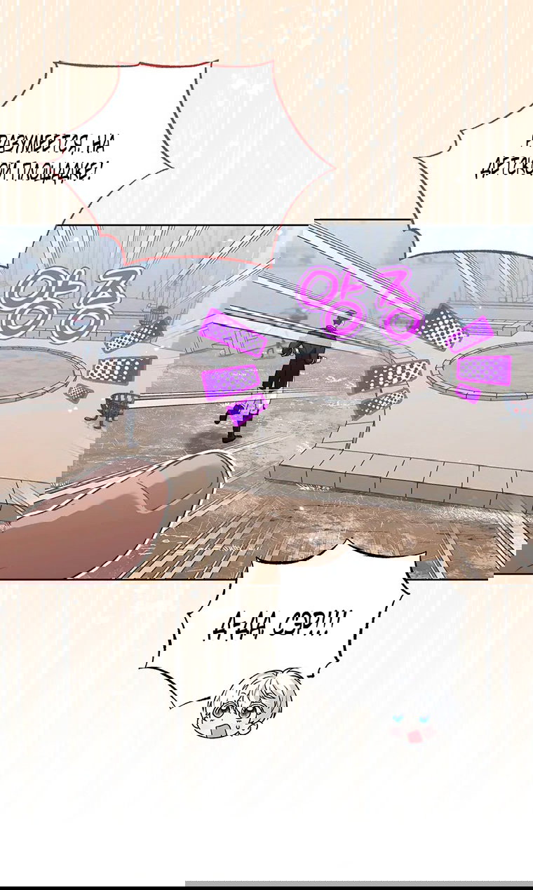 Манга Младшая многое скрывает - Глава 19 Страница 48