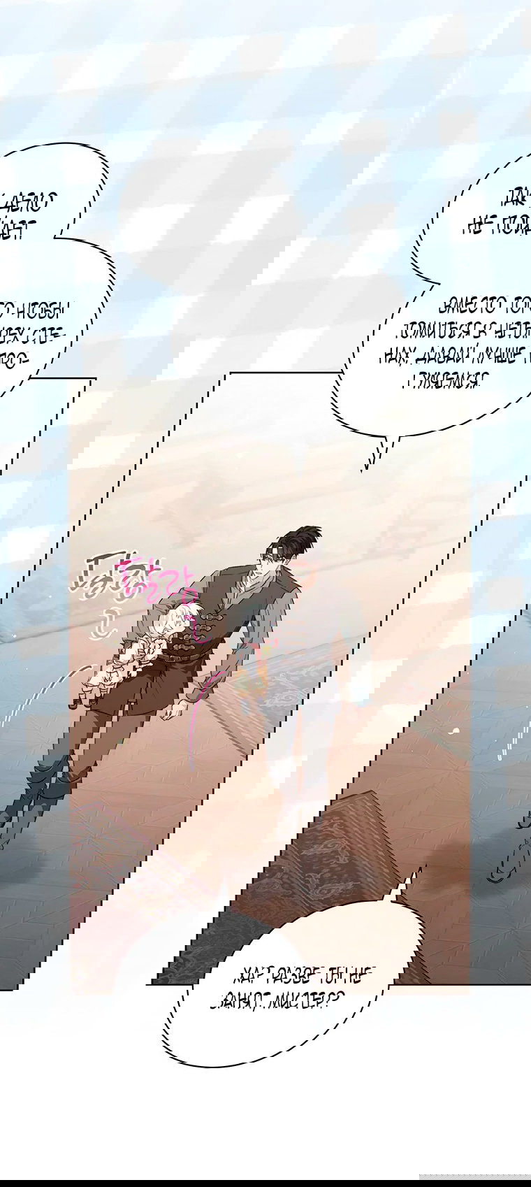 Манга Младшая многое скрывает - Глава 19 Страница 6