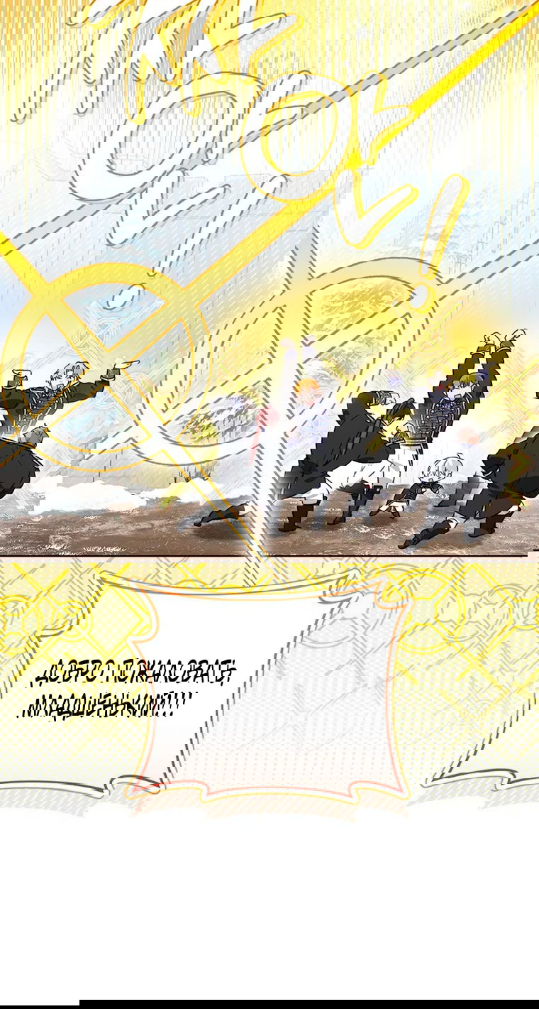 Манга Младшая многое скрывает - Глава 19 Страница 41