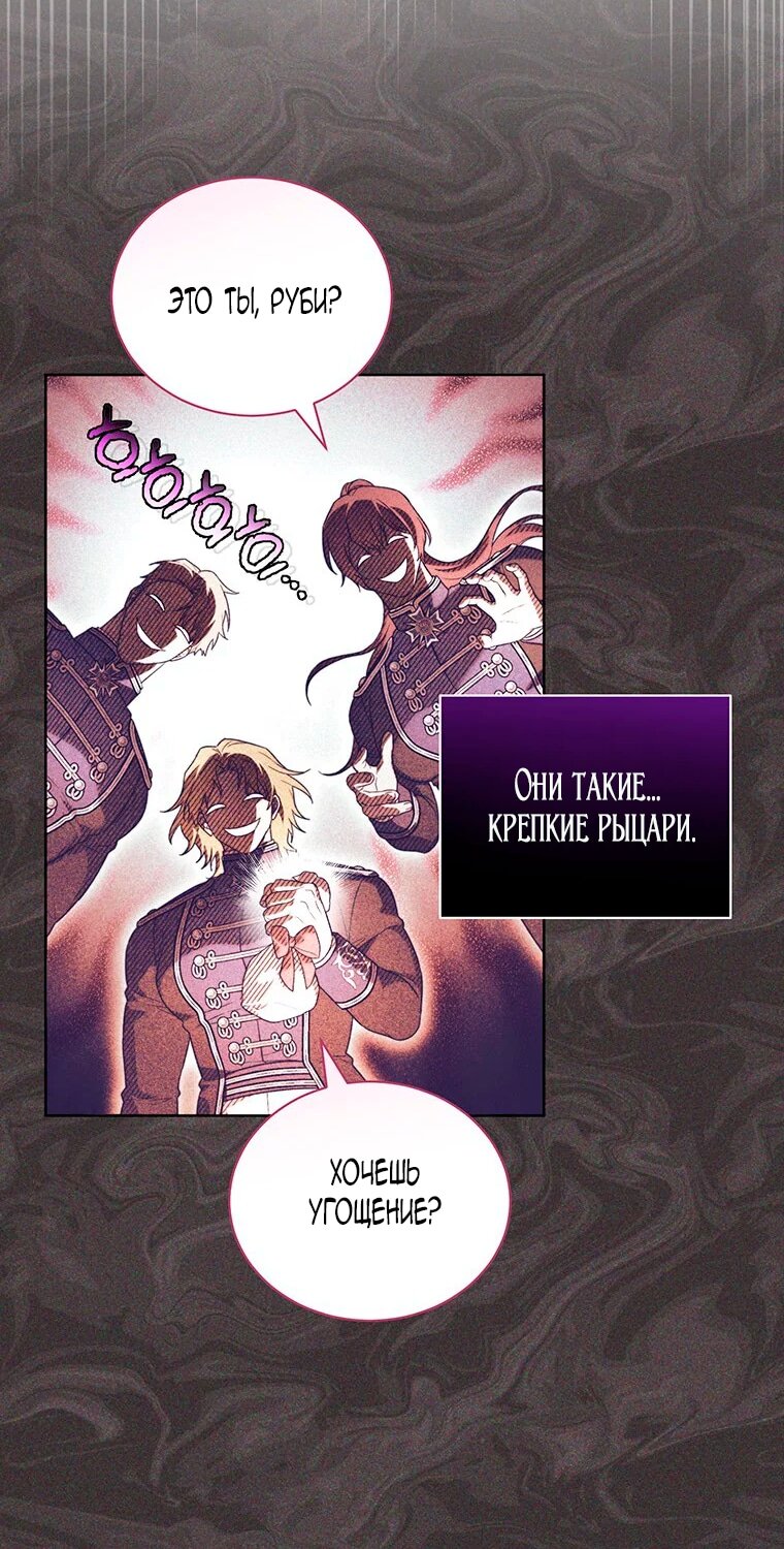 Манга Младшая многое скрывает - Глава 19 Страница 30