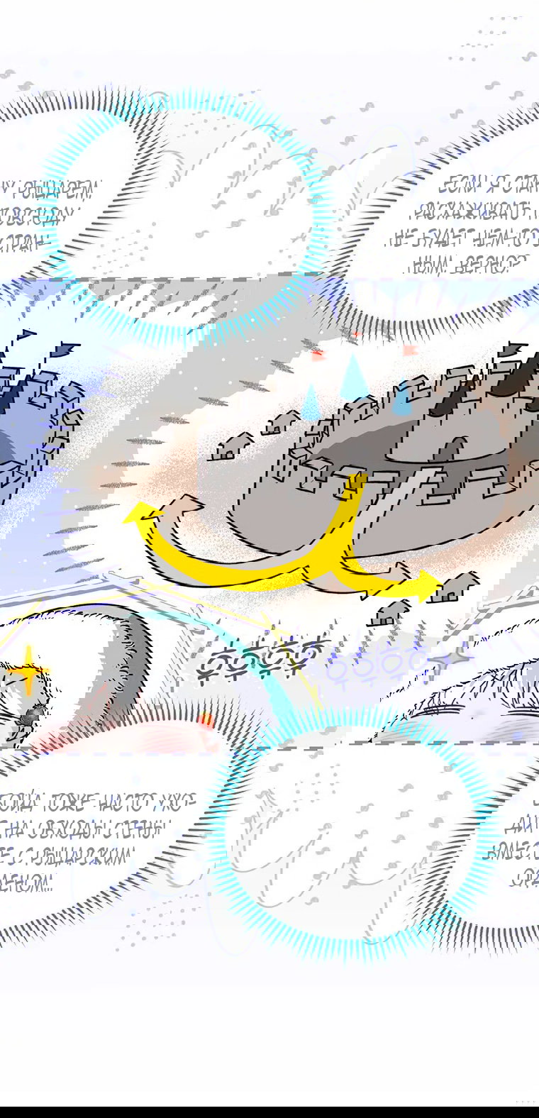 Манга Младшая многое скрывает - Глава 19 Страница 21