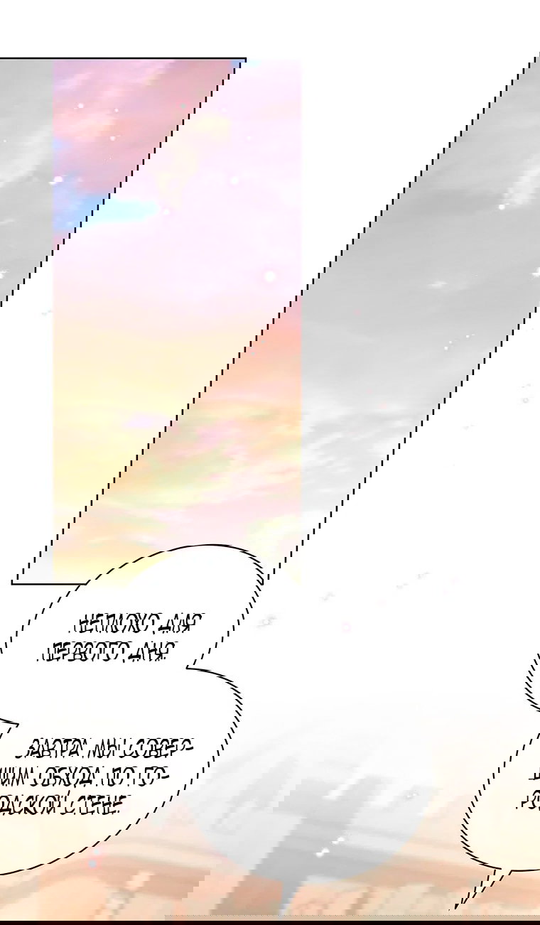 Манга Младшая многое скрывает - Глава 19 Страница 57