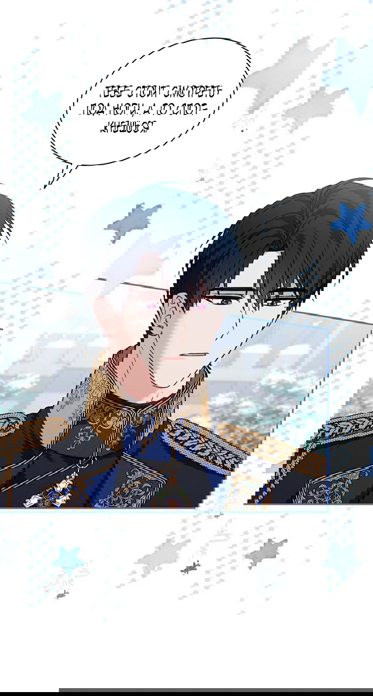 Манга Младшая многое скрывает - Глава 19 Страница 14