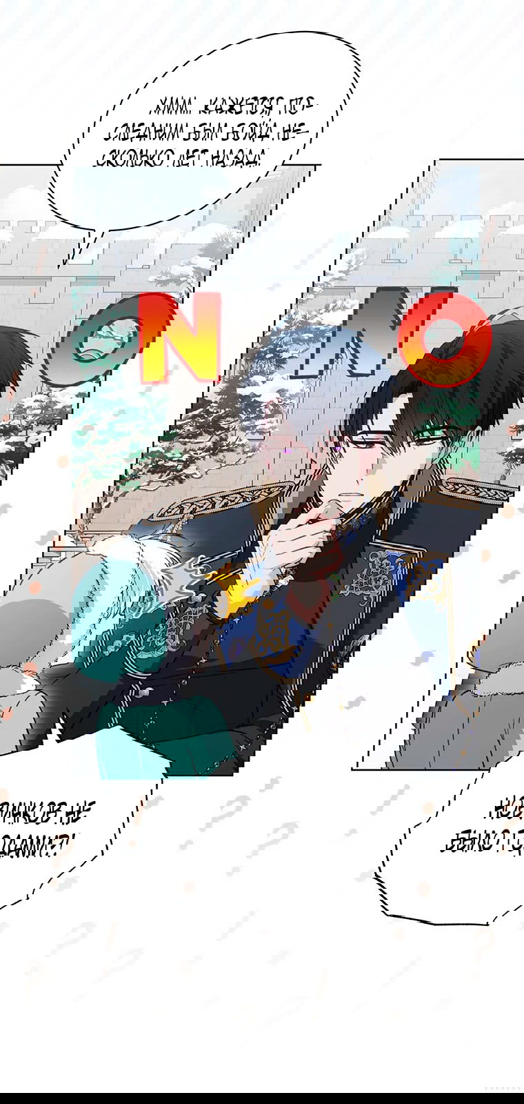 Манга Младшая многое скрывает - Глава 19 Страница 33