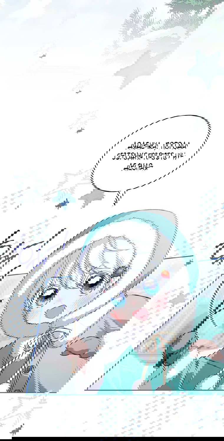 Манга Младшая многое скрывает - Глава 19 Страница 13