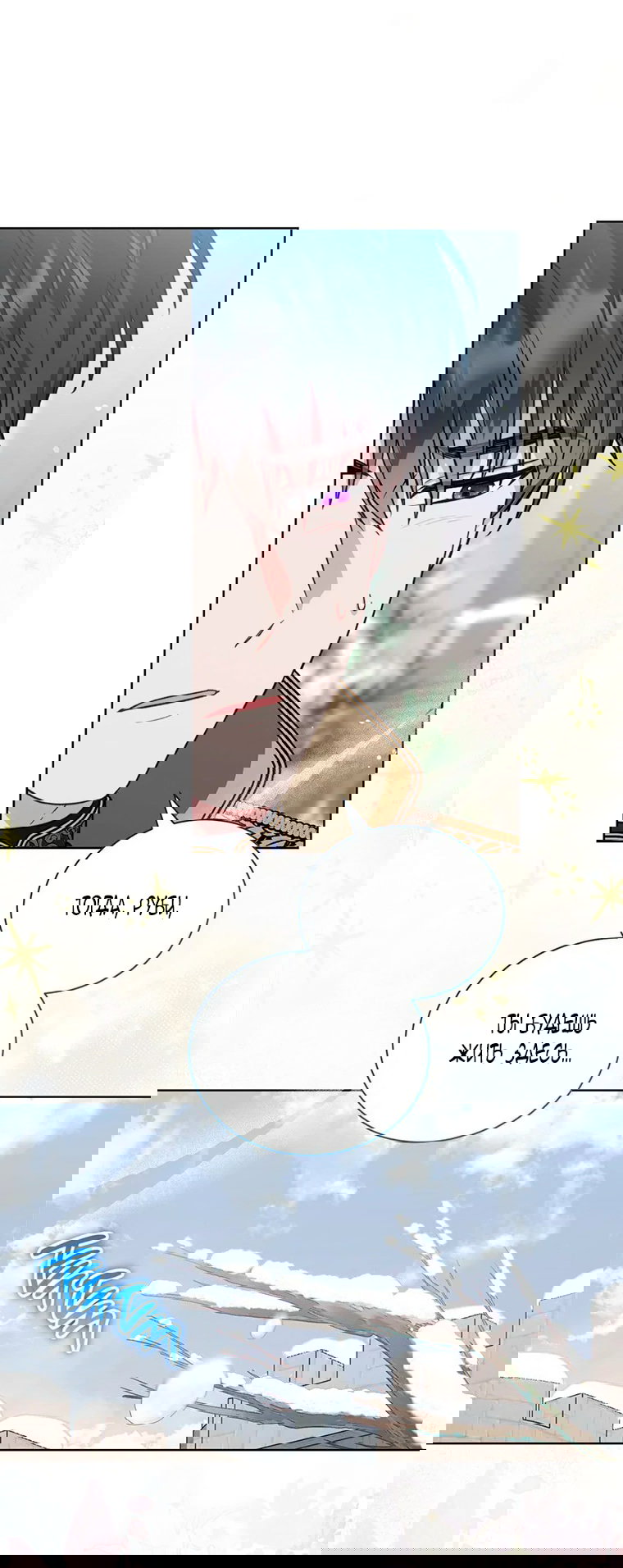 Манга Младшая многое скрывает - Глава 19 Страница 24