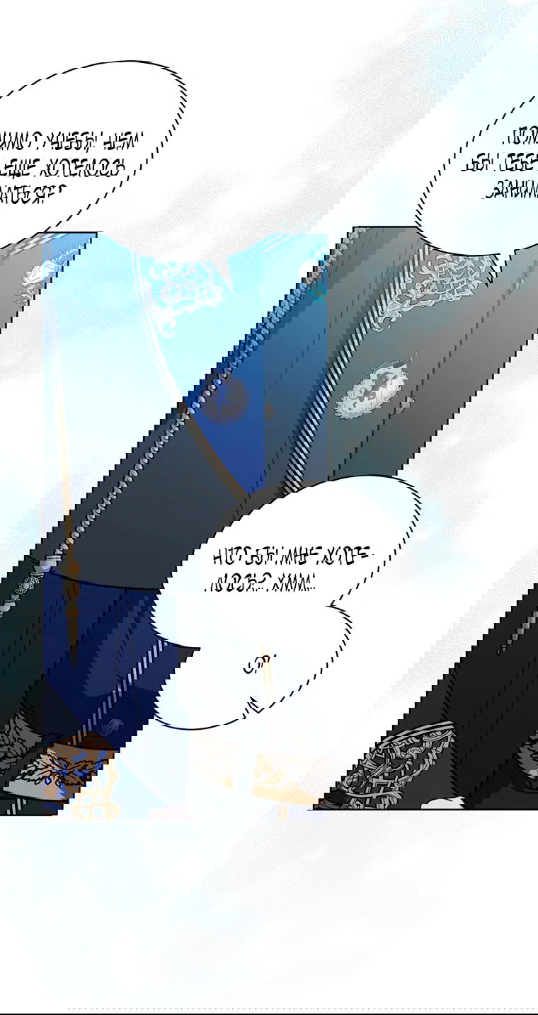 Манга Младшая многое скрывает - Глава 19 Страница 17