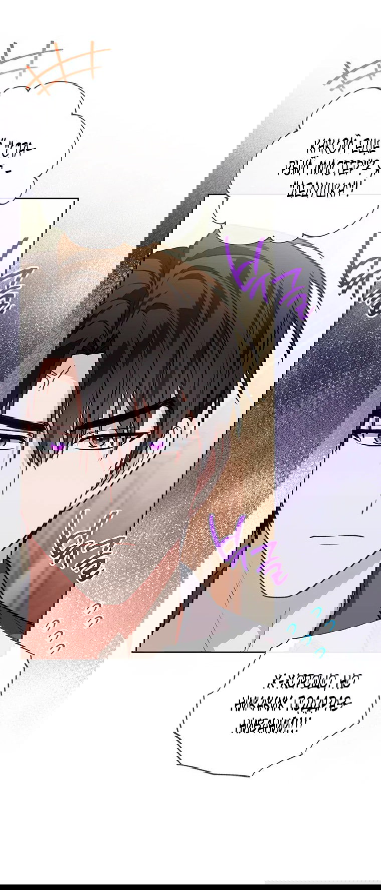 Манга Младшая многое скрывает - Глава 18 Страница 25