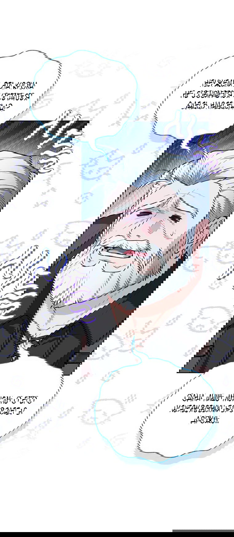 Манга Младшая многое скрывает - Глава 18 Страница 36