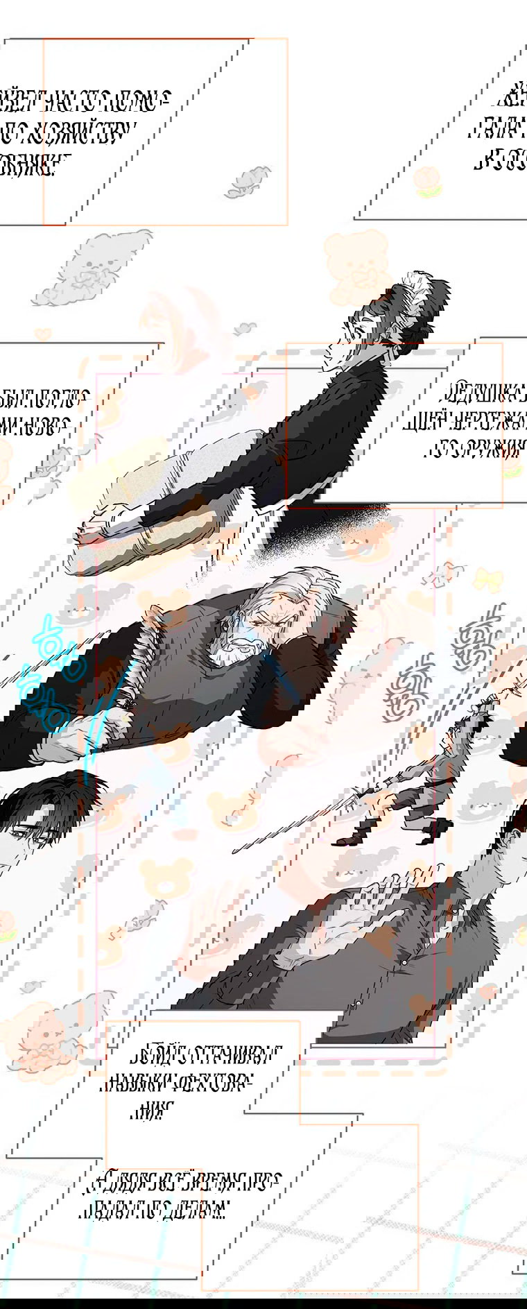 Манга Младшая многое скрывает - Глава 18 Страница 48