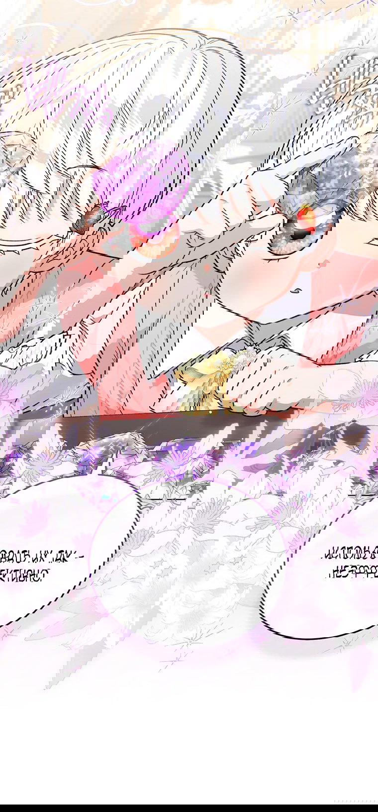 Манга Младшая многое скрывает - Глава 18 Страница 51