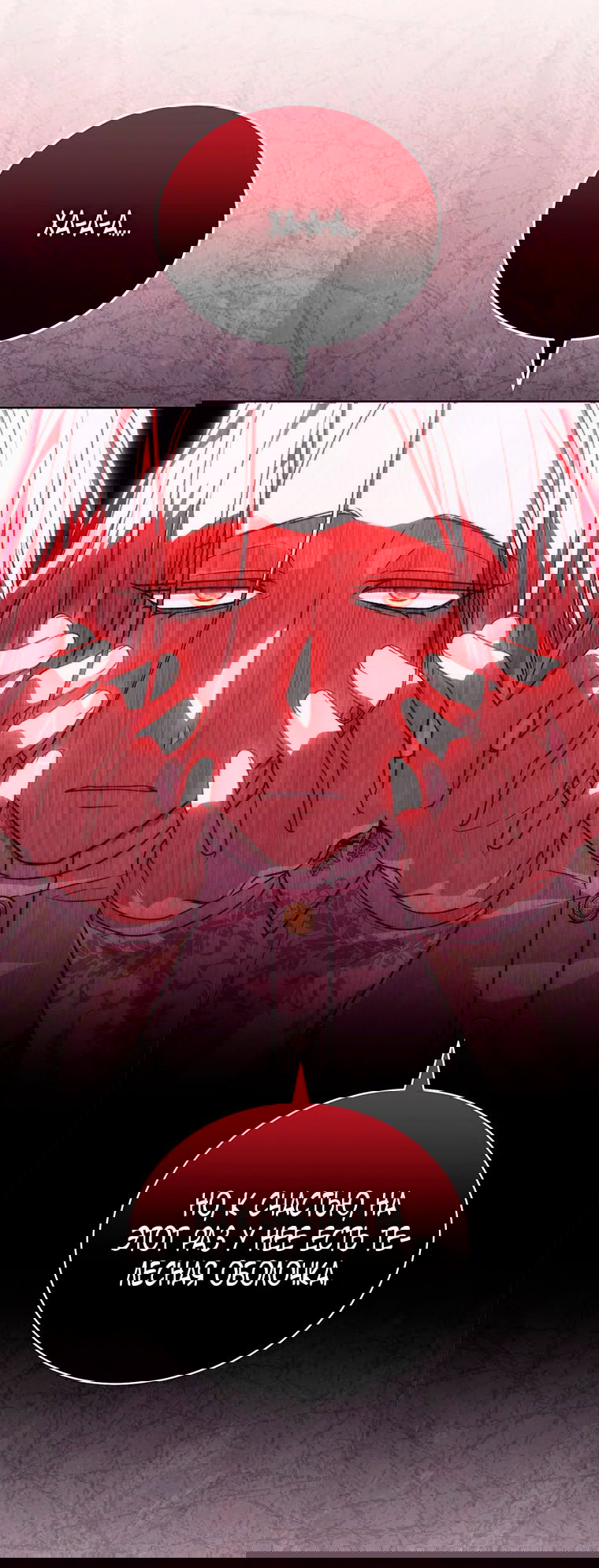 Манга Младшая многое скрывает - Глава 18 Страница 6