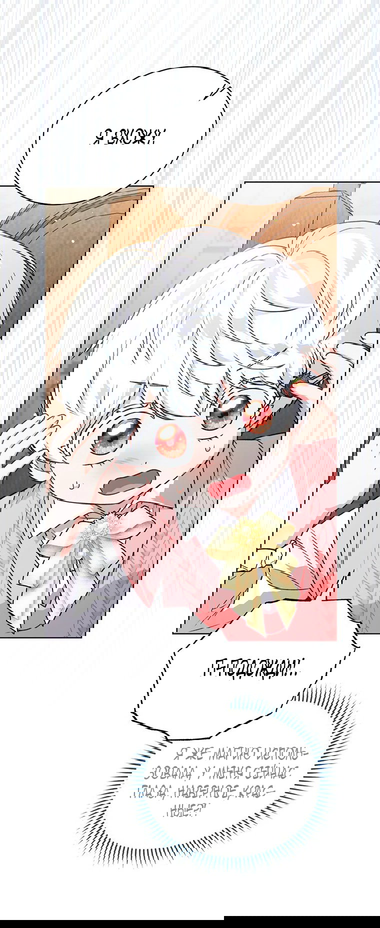 Манга Младшая многое скрывает - Глава 18 Страница 61