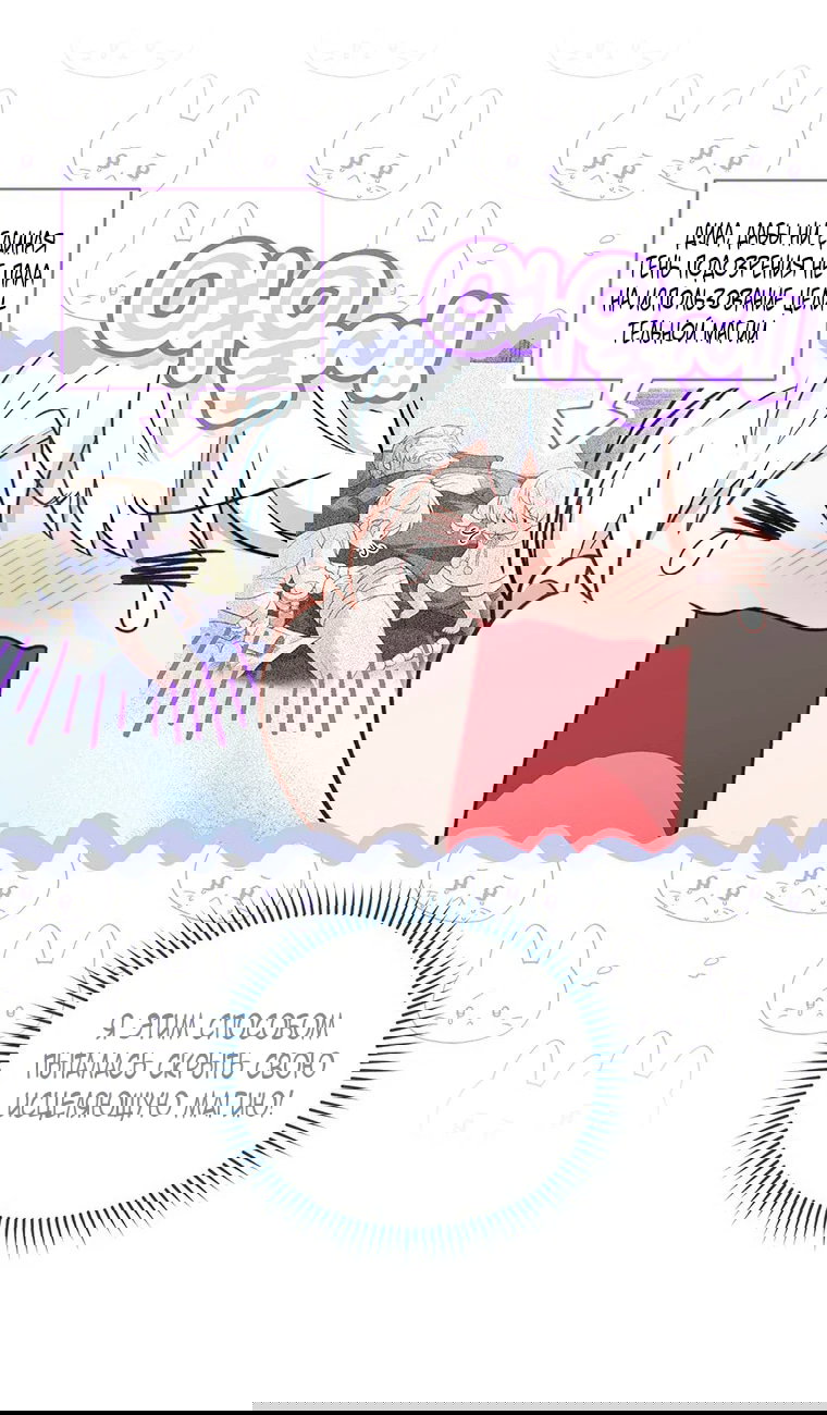 Манга Младшая многое скрывает - Глава 18 Страница 23