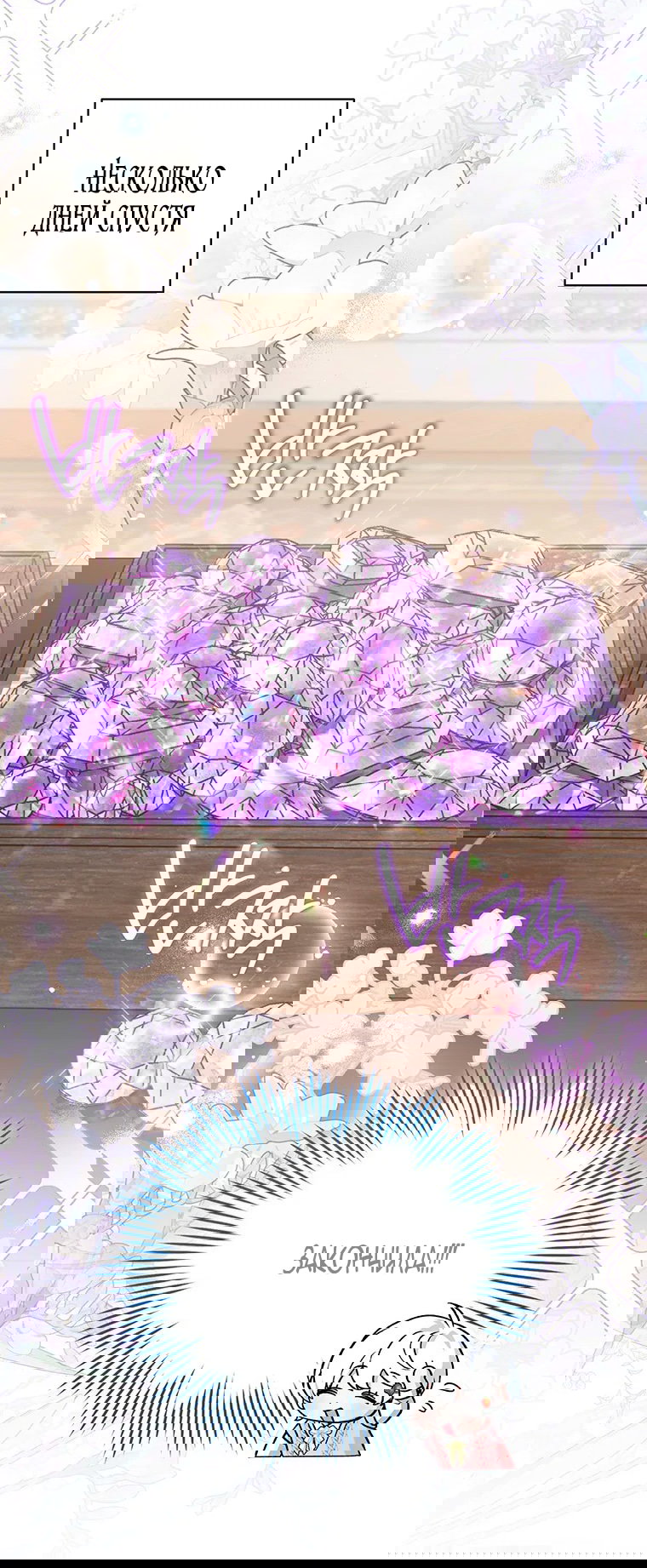 Манга Младшая многое скрывает - Глава 18 Страница 46