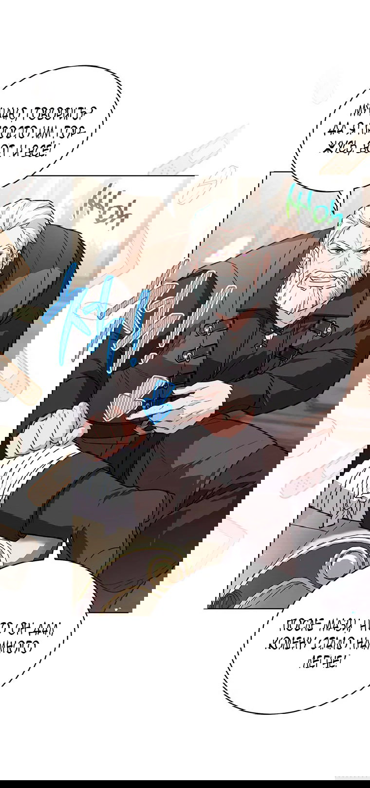 Манга Младшая многое скрывает - Глава 18 Страница 29