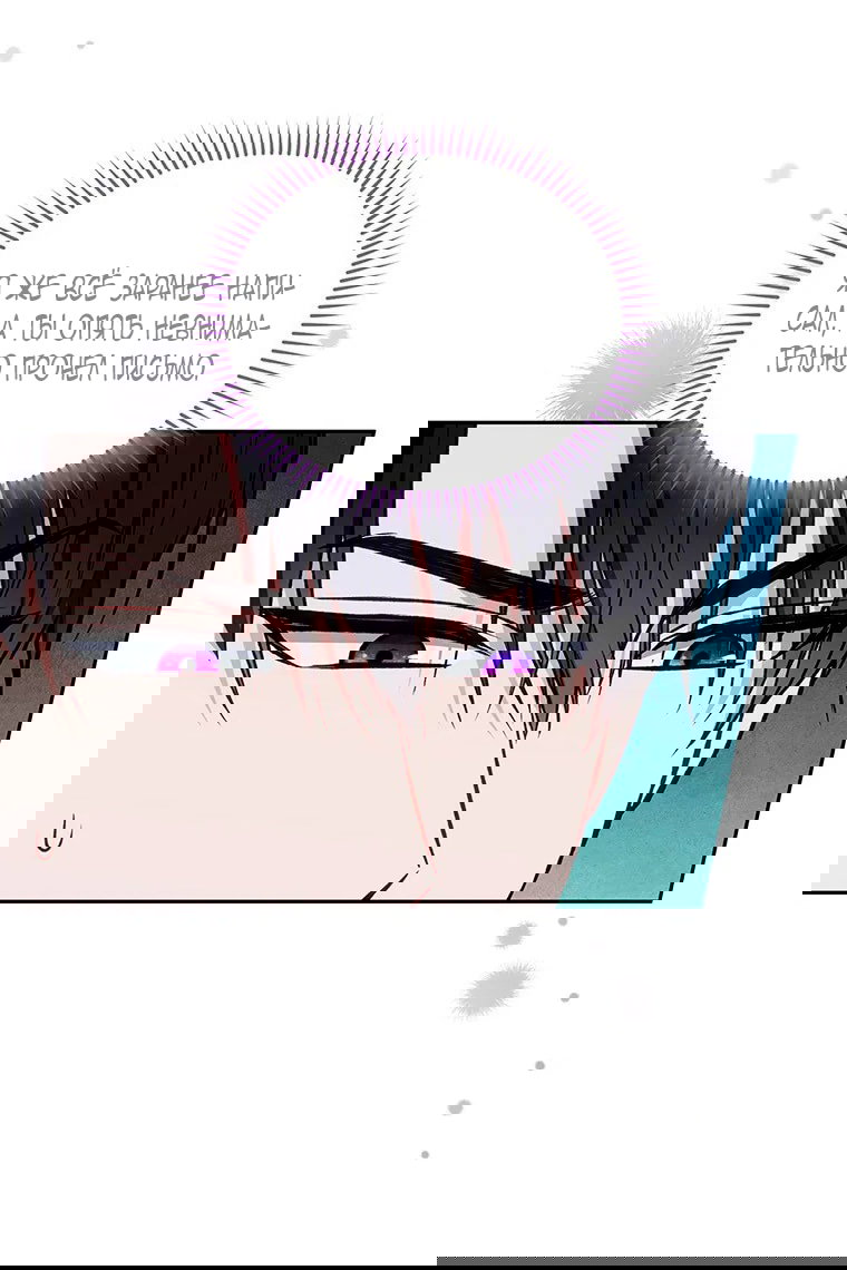 Манга Младшая многое скрывает - Глава 18 Страница 37