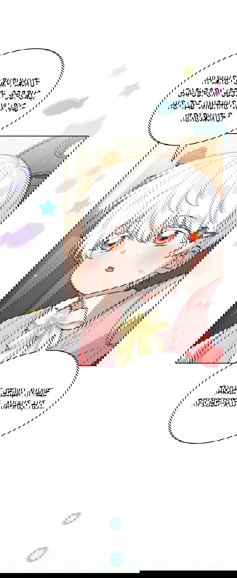 Манга Младшая многое скрывает - Глава 18 Страница 56