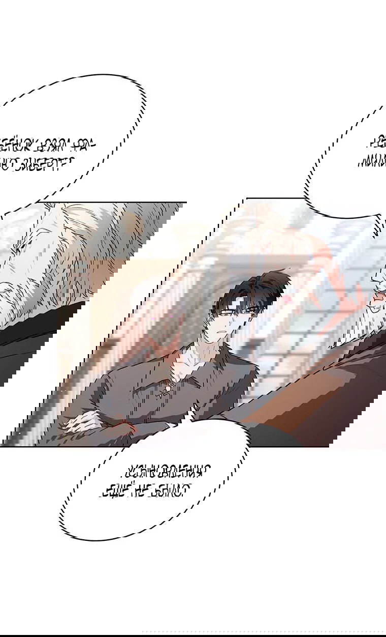 Манга Младшая многое скрывает - Глава 18 Страница 33