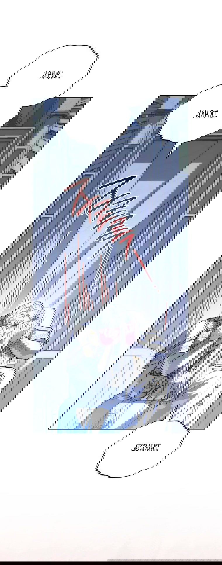 Манга Младшая многое скрывает - Глава 18 Страница 5