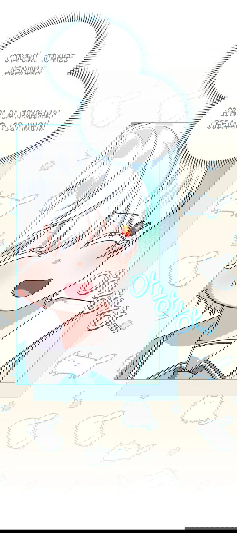 Манга Младшая многое скрывает - Глава 18 Страница 16