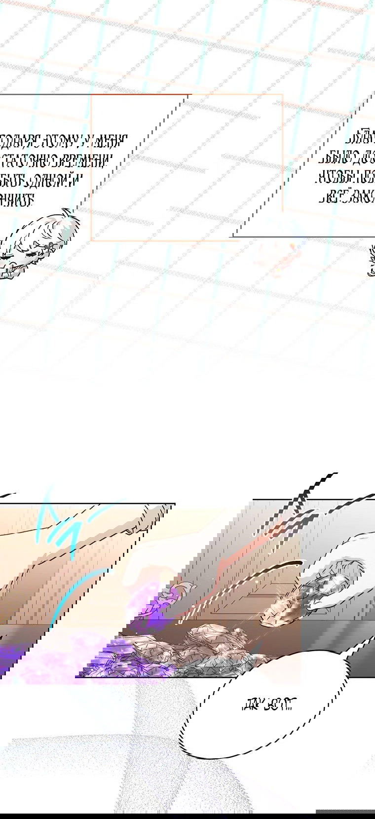 Манга Младшая многое скрывает - Глава 18 Страница 49