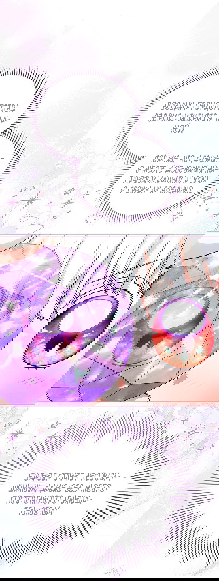 Манга Младшая многое скрывает - Глава 18 Страница 53