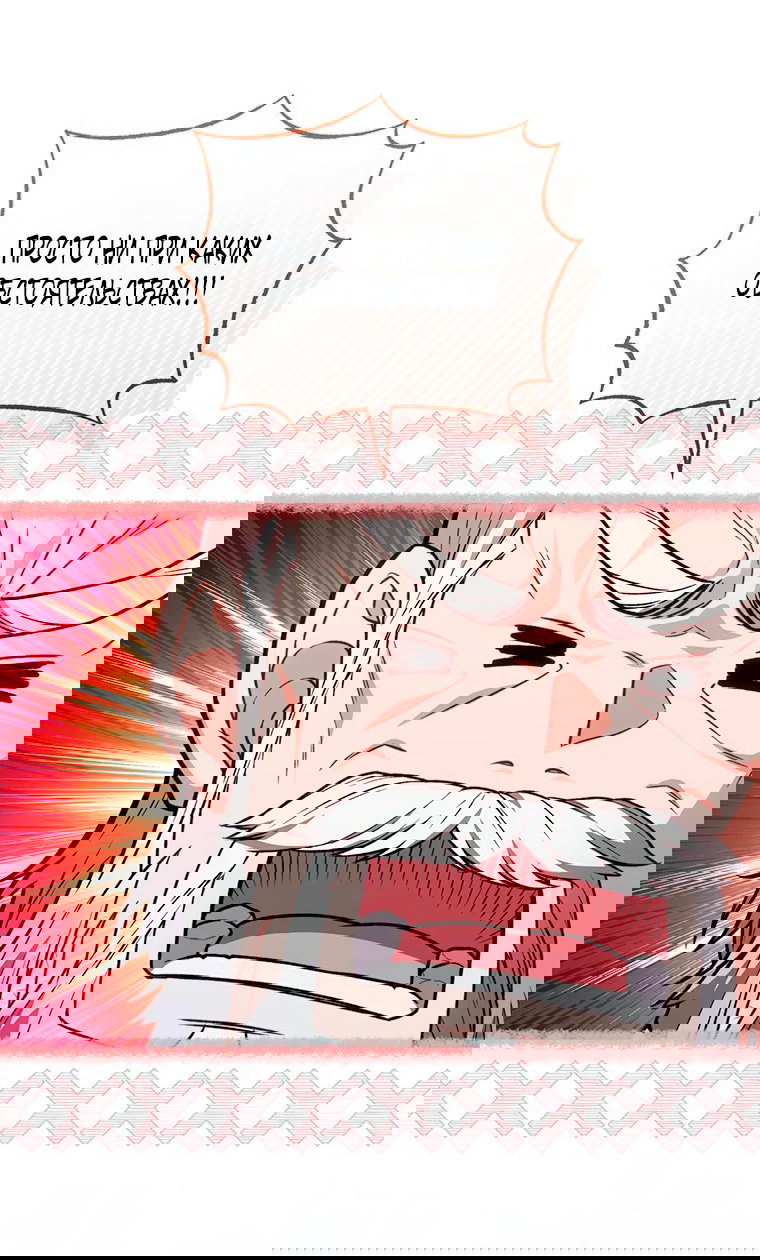 Манга Младшая многое скрывает - Глава 18 Страница 43