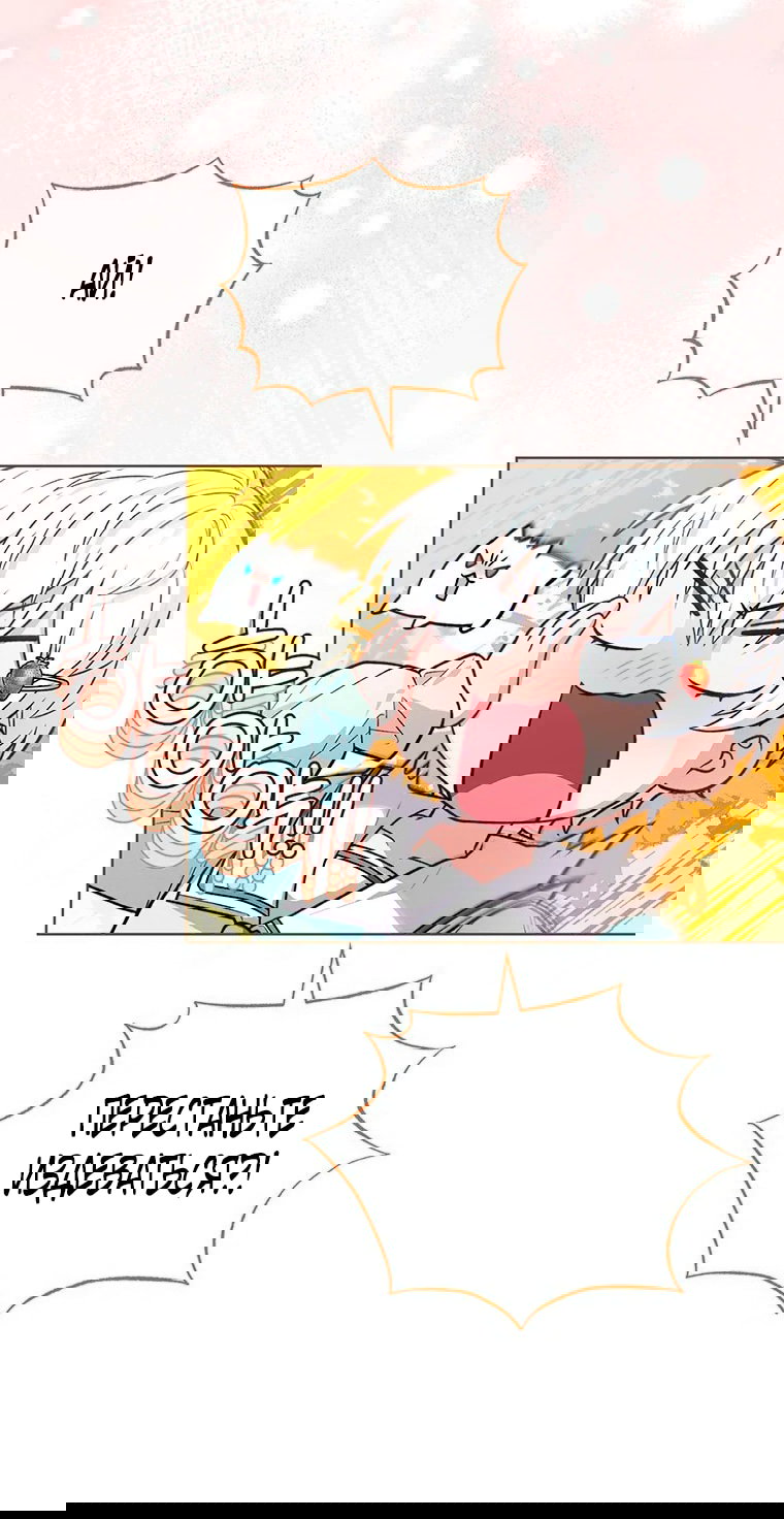 Манга Младшая многое скрывает - Глава 18 Страница 22