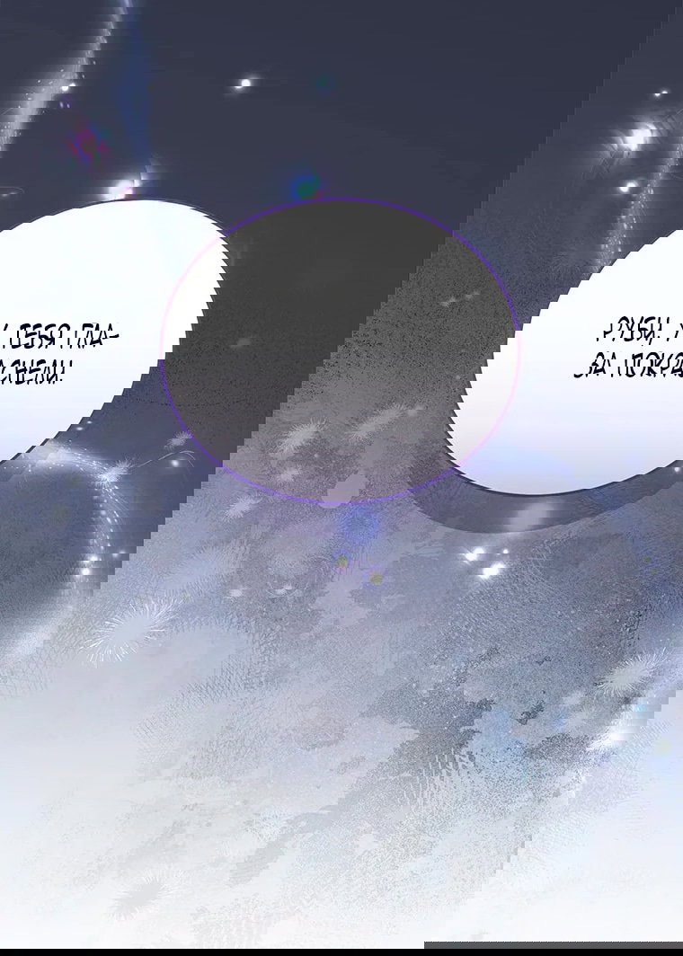 Манга Младшая многое скрывает - Глава 18 Страница 64