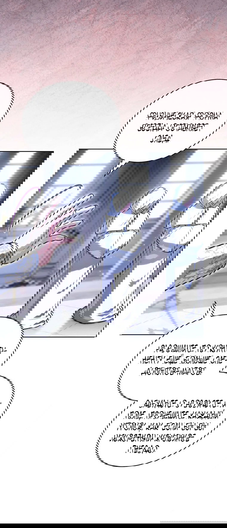 Манга Младшая многое скрывает - Глава 18 Страница 7