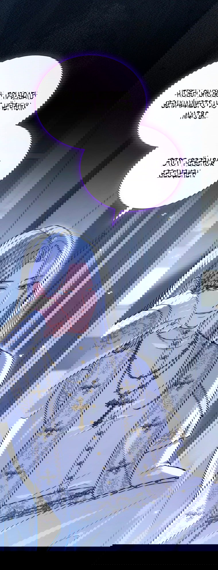 Манга Младшая многое скрывает - Глава 18 Страница 9