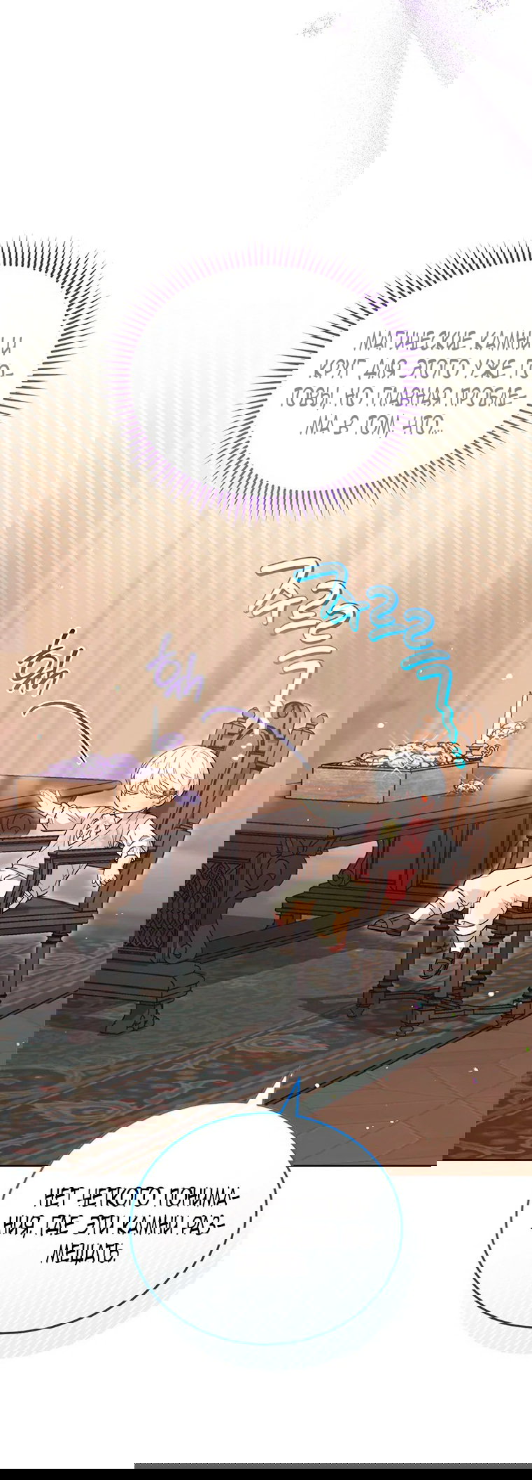 Манга Младшая многое скрывает - Глава 18 Страница 55