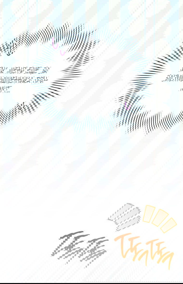 Манга Младшая многое скрывает - Глава 18 Страница 59